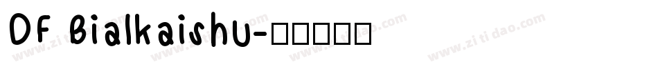 DF Bialkaishu字体转换